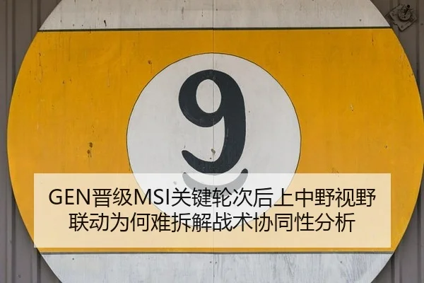 jin-ji-guan-jian-lun-ci-hou-shang-zhong-ye-shi-ye-lian-dong-wei-he-nan-chai-jie-zhan-shu-xie-tong-xing-fen-xi-2-952.jpg